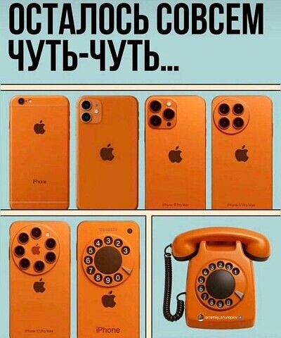 ОСТАЛОСЬ СОВСЕМ ЧУТЬ-ЧУТЬ...