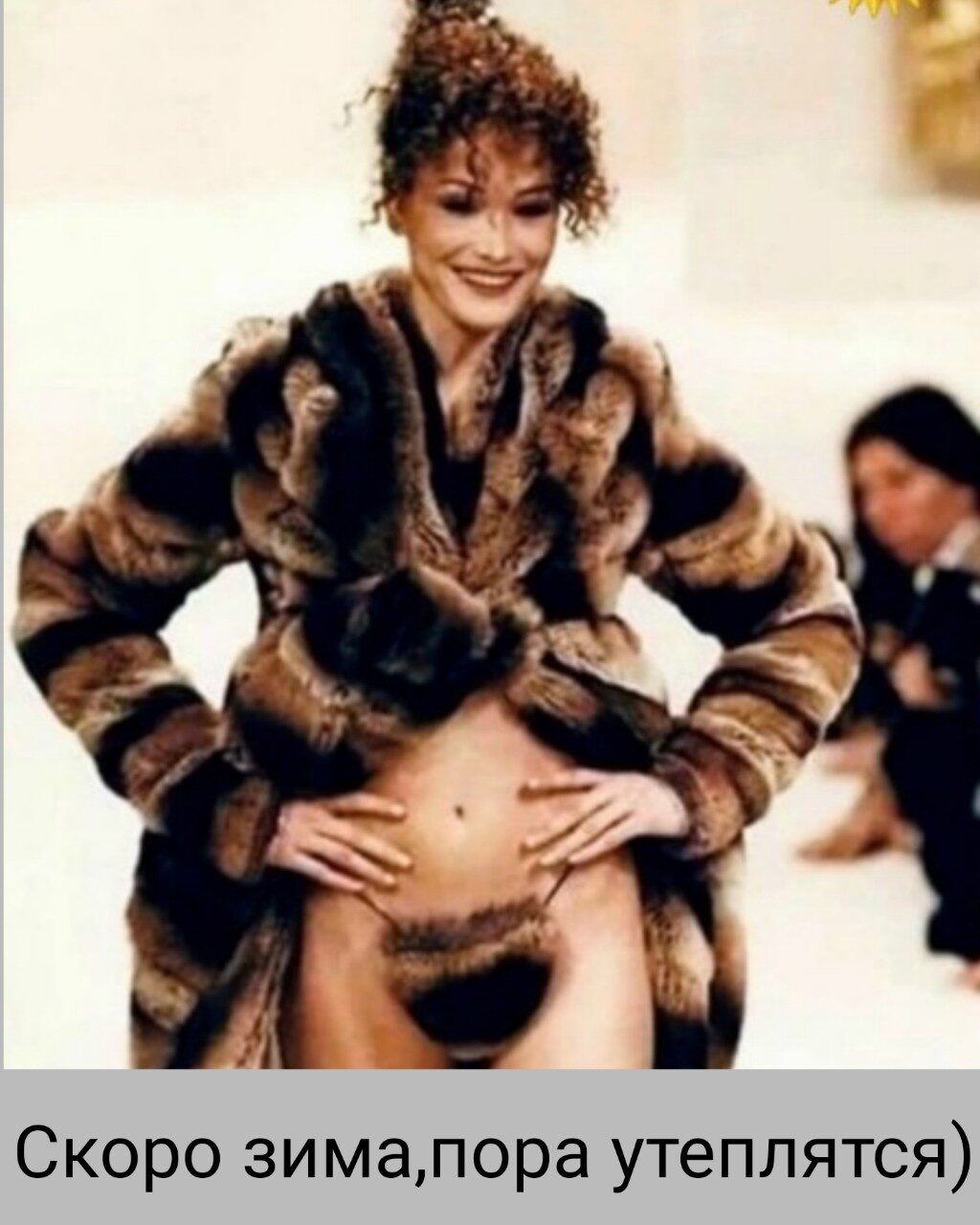 Скоро зима, пора утепляться)