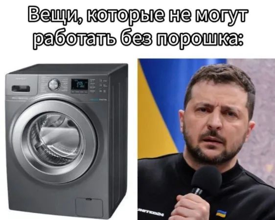 Вещи, которые не могут работать без порошка.