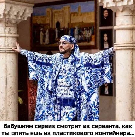 бабушкин сервиз смотрит из серванта, как ты опять ешь из пластикового контейнера...