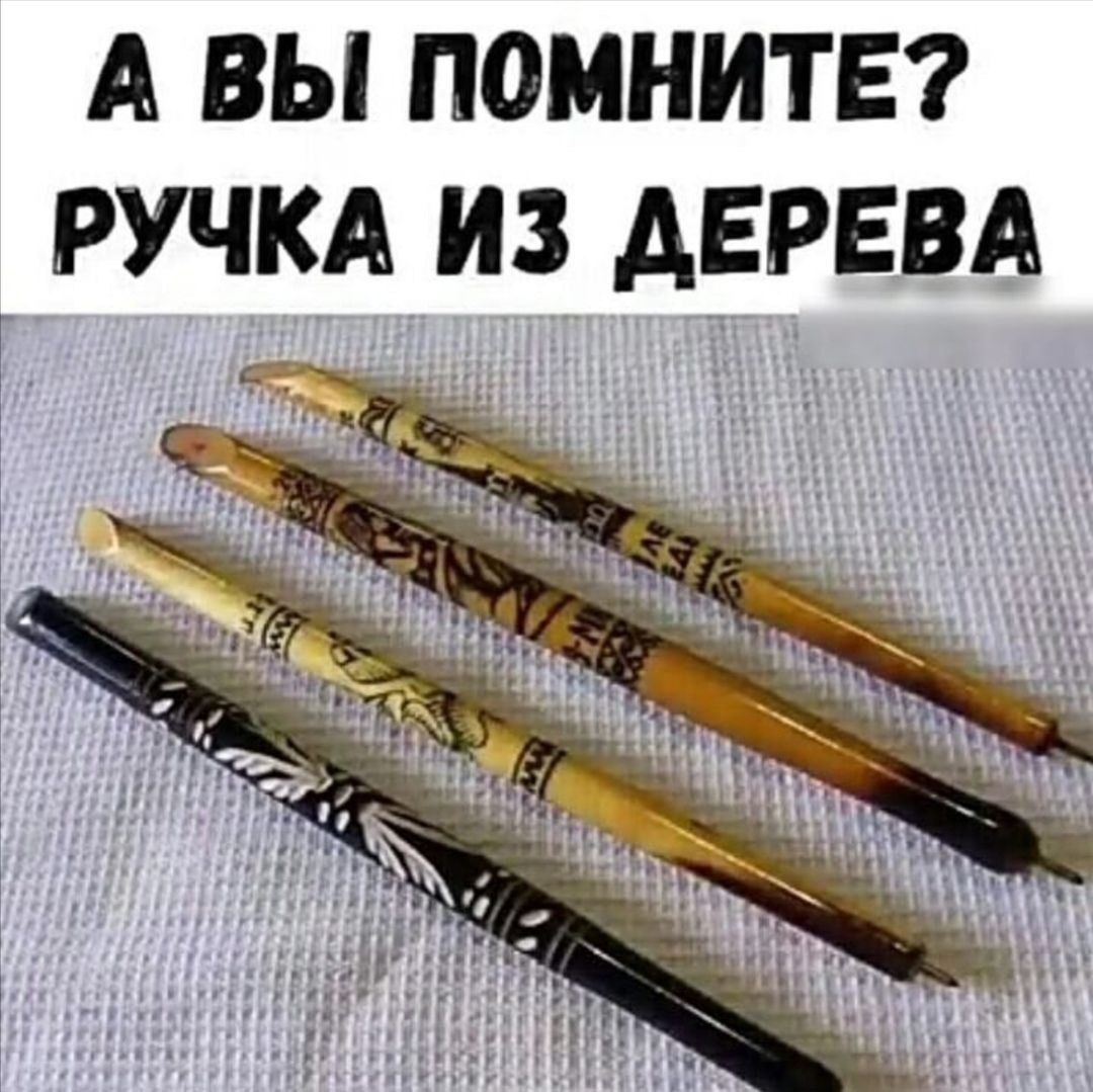 А вы помните? Ручка из дерева