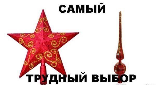 САМЫЙ ТРУДНЫЙ ВЫБОР