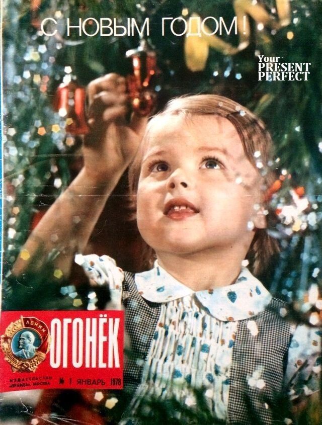 С НОВЫМ ГОДОМ! Огонёк