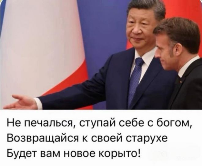 Не печалься, ступай себе с богом, Возвращайся к своей старухе Будет вам новое корыто!