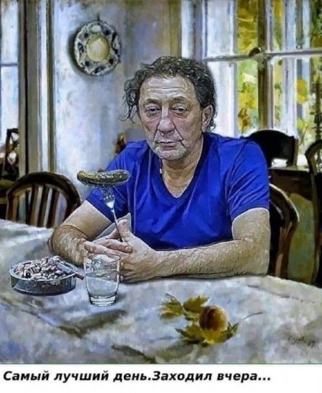 Самый лучший день. Заходил вчера...