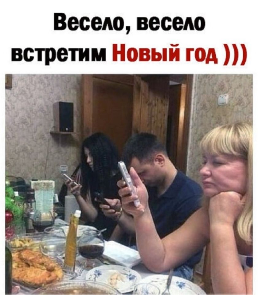 Весело, весело встретим Новый год )))