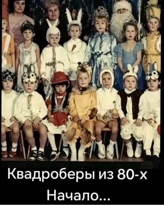 Квадроберы из 80-х Начало...