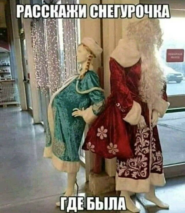 РАССКАЖИ СНЕГУРОЧКА ГДЕ БЫЛА