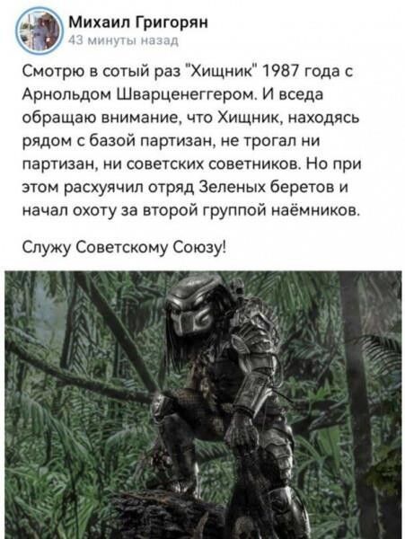 Смотрю в сотый раз 