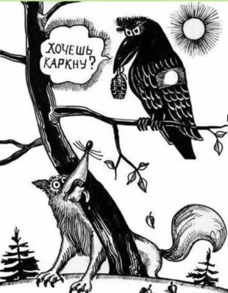 Хочешь карку?