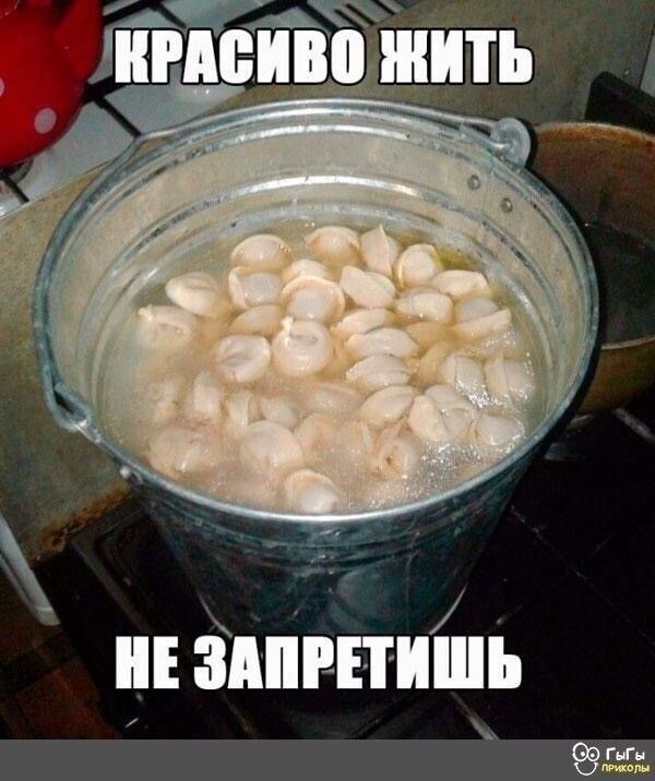 КРАСИВО ЖИТЬ НЕ ЗАПРЕТИШЬ