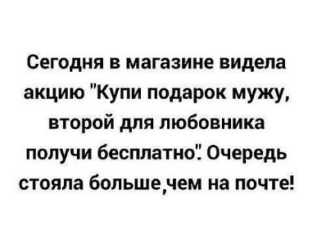 Сегодня в магазине видела акцию 