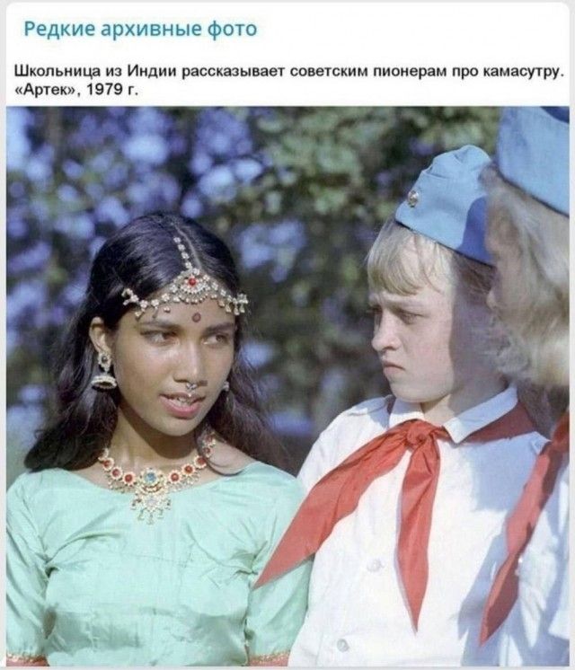 Редкие архивные фото. Школьница из Индии рассказывает советским пионерам про камасутру. «Артек», 1979 г.