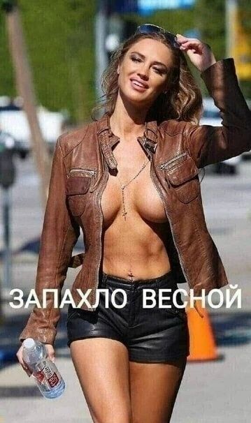 ЗАПАХЛО ВЕСНОЙ