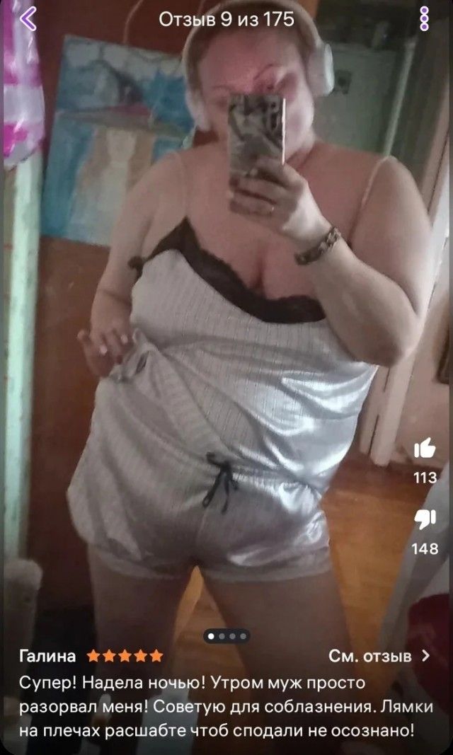 Галина ***** Супер! Надела ночью! Утром муж просто разорвал меня! Советую для соблазнения. Лямки на плечах распашите чтоб сподал не осозно!
