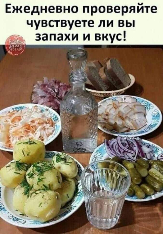 Ежедневно проверяйте чувствуете ли вы запахи и вкус!