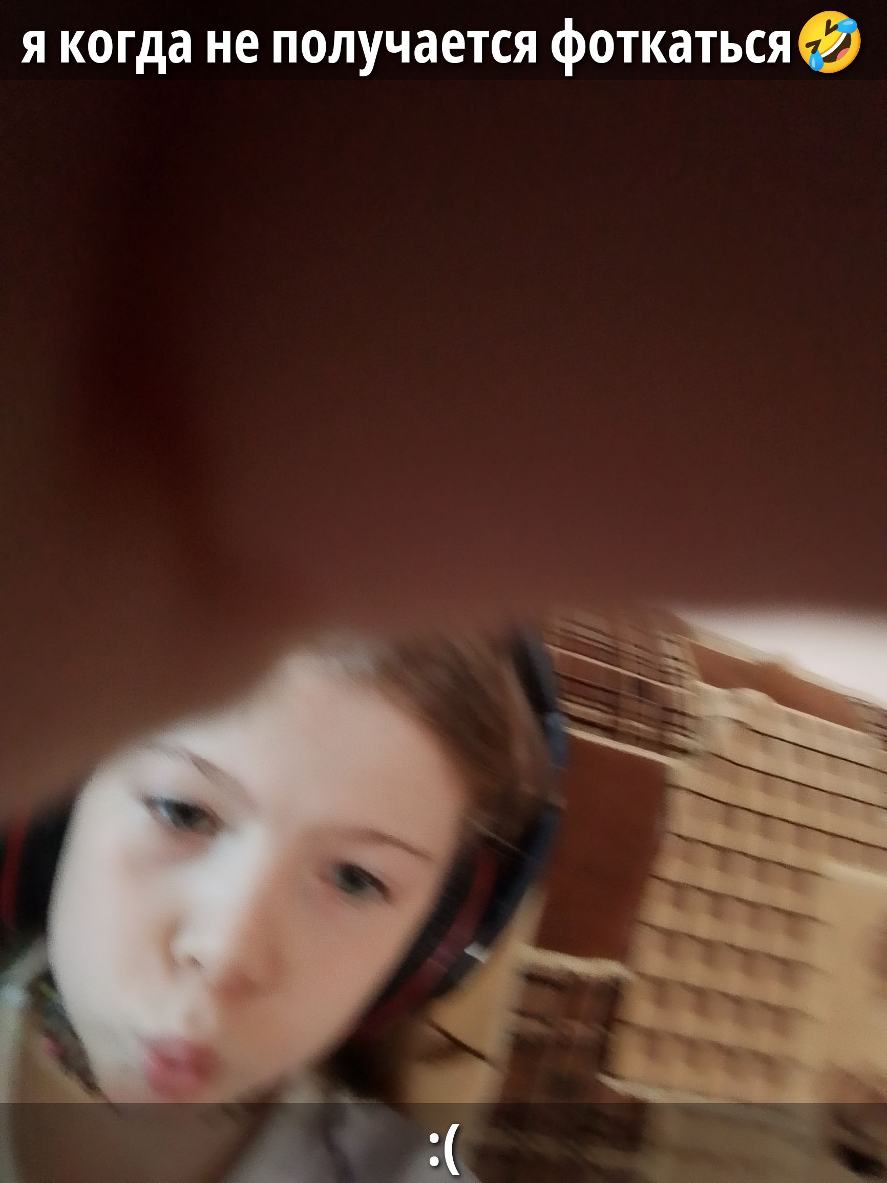 я когда не получается фоткаться 😂