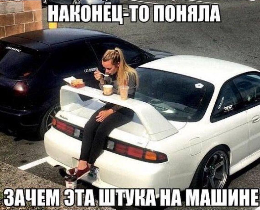 Наконец-то поняла
Зачем эта штука на машине