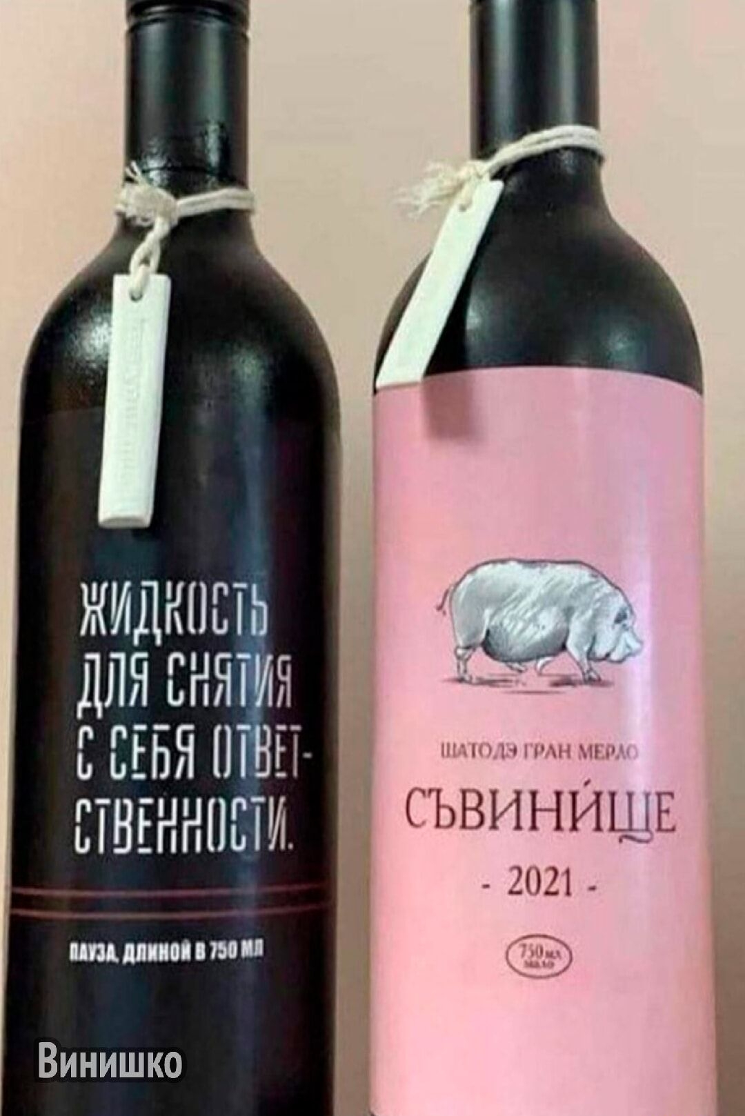 ЖИДКОСТЬ ДЛЯ СИЯНИЯ С СЕБЯ ОТВЕСТВЕННОСТИ (примерная надпись на левом бокале); на правом — изображение свиньи и надпись «СВИНИЩЕ  - 2021»