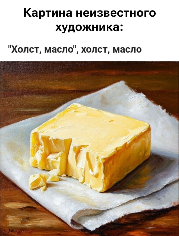 Картина неизвестного художника: 