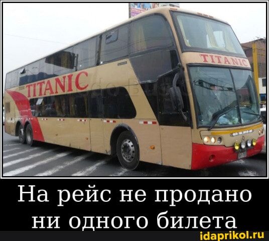 На рейс не продано ни одного билета