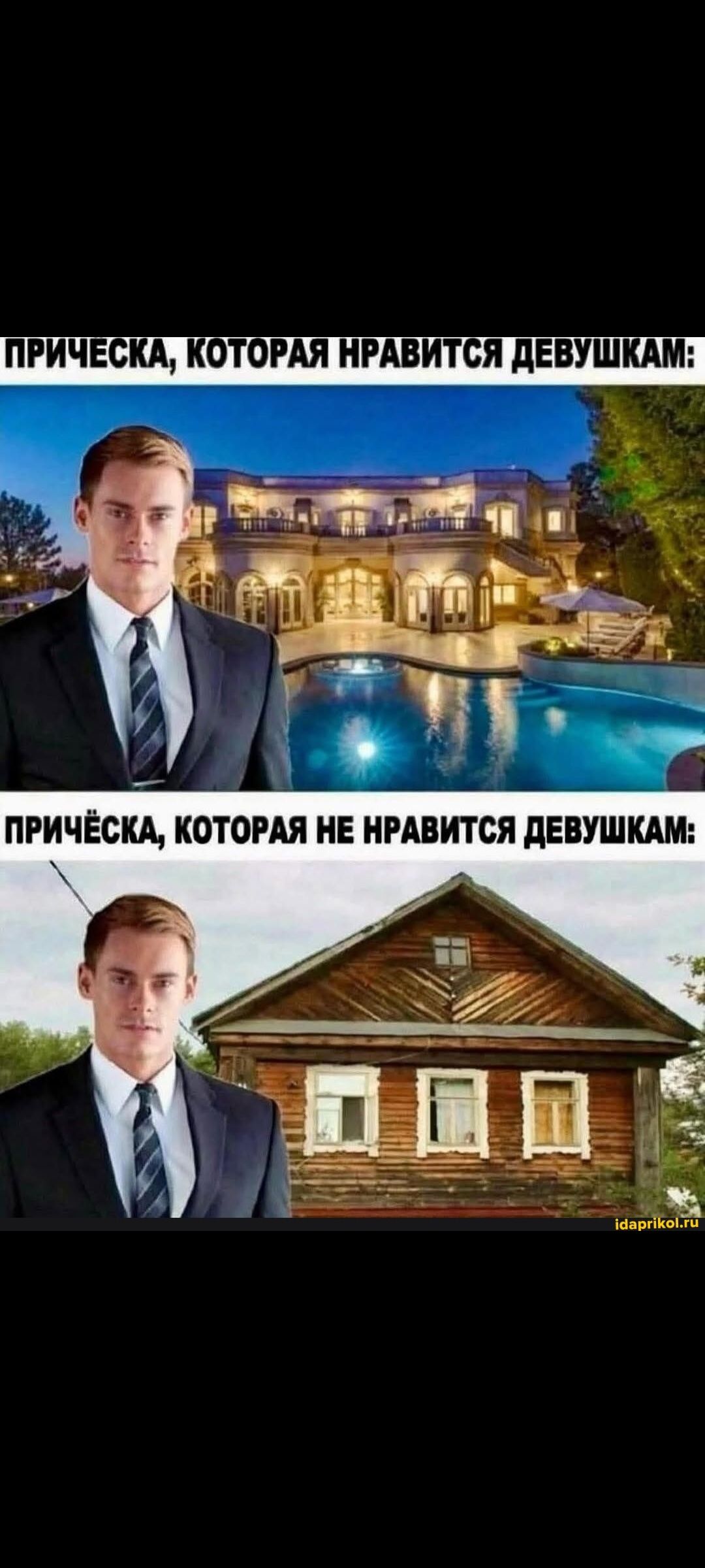 ПРИЧЕСКА, КОТОРАЯ НРАВИТСЯ ДЕВУШКАМ\nПРИЧЕСКА, КОТОРАЯ НЕ НРАВИТСЯ ДЕВУШКАМ