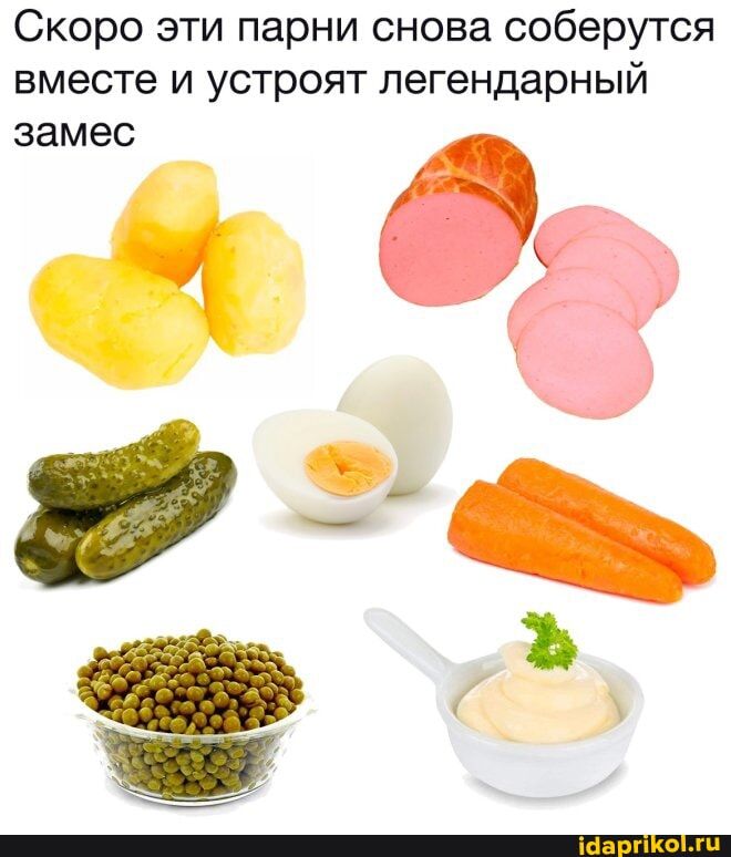 Скоро эти парни снова соберутся вместе и устроят легендарный замес