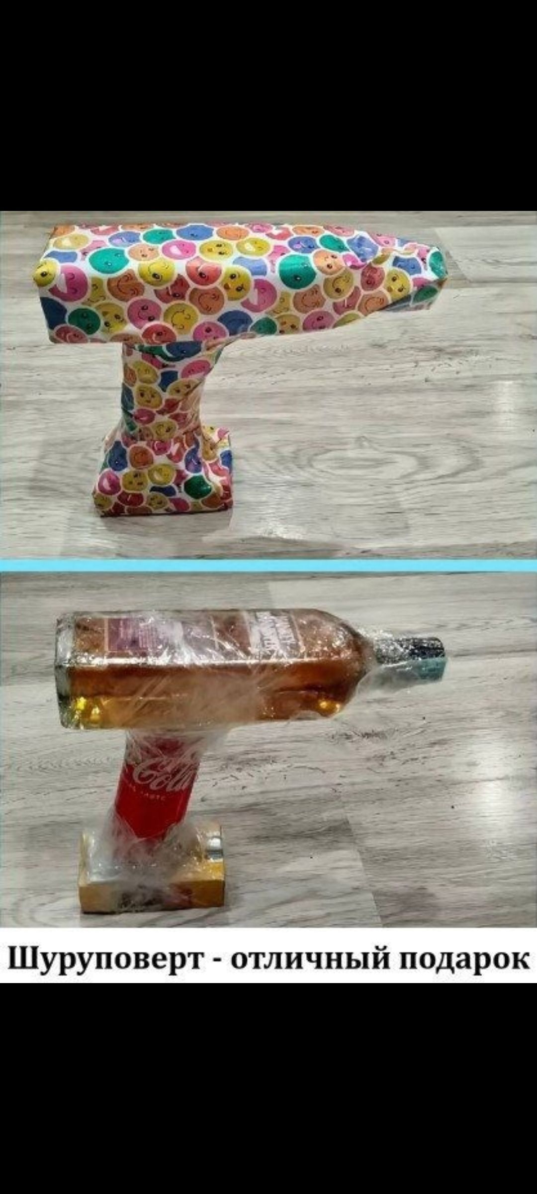 Шуруповерт - отличный подарок