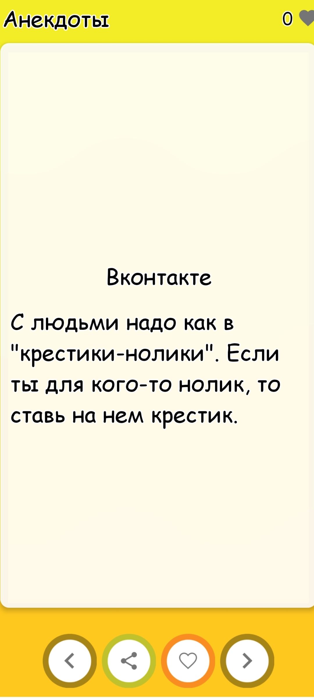 Вконтакте\n\nС людьми надо как в 