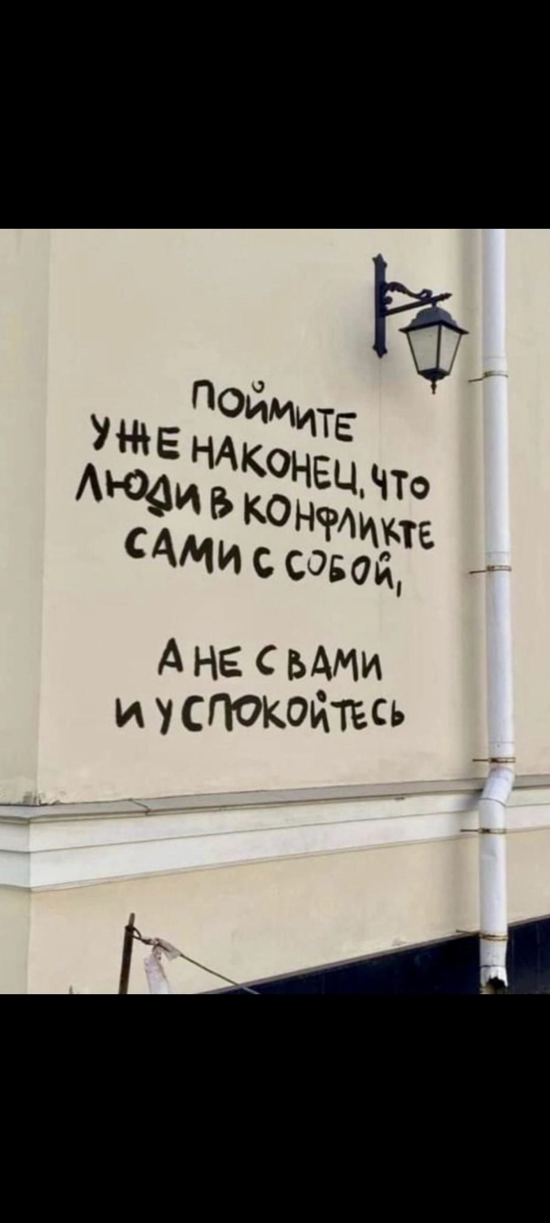 Поймите уже наконец, что люди в конфликте сами с собой, а не с вами, и успокойтесь