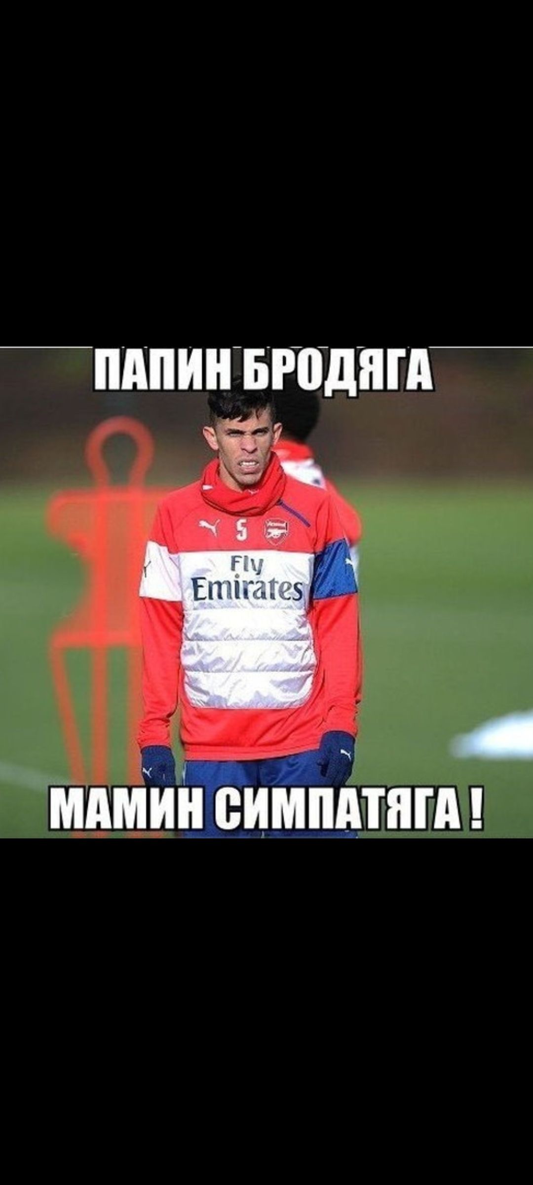 ПАПИН БРОДЯГА МАМИН СИМПАТЯГА!