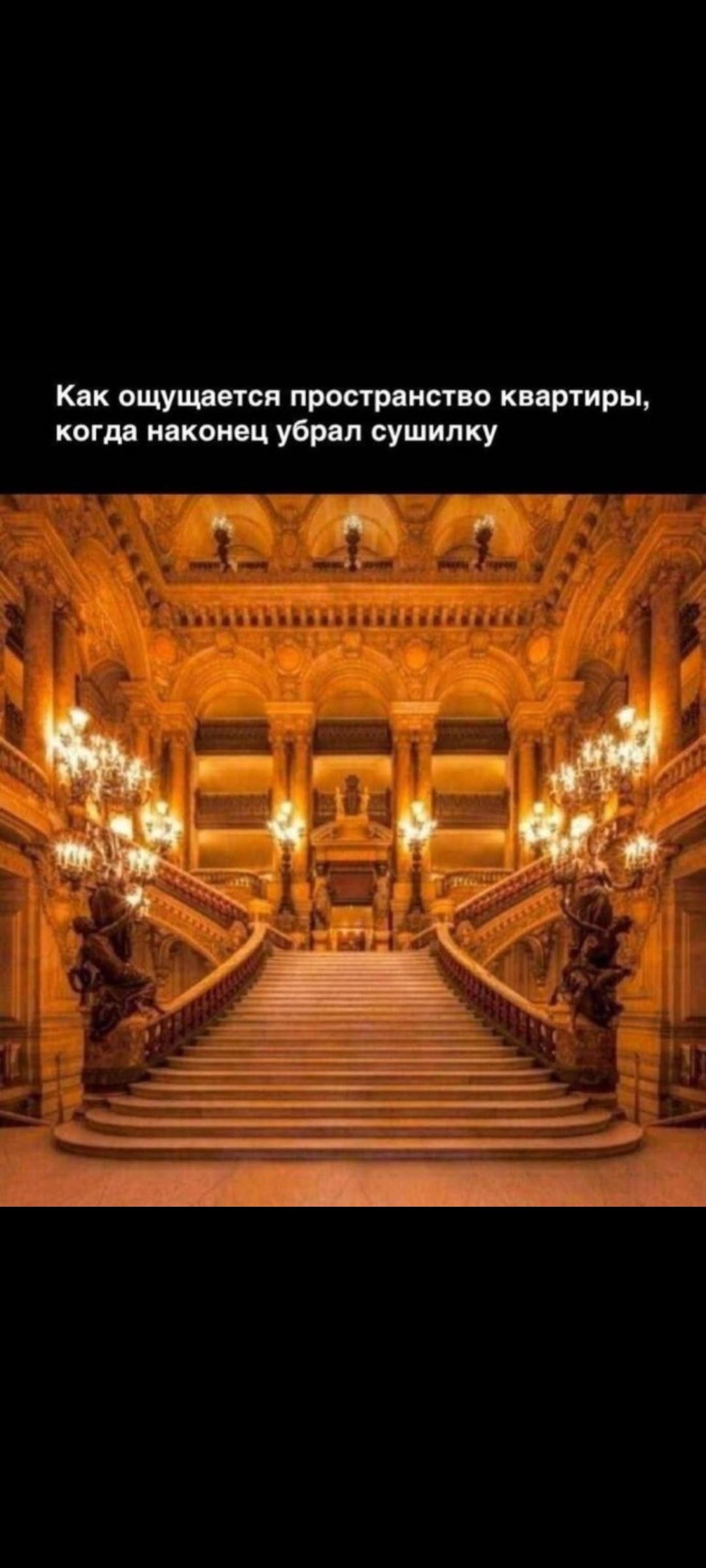 Как ощущается пространство квартиры, когда наконец удалал сушилку