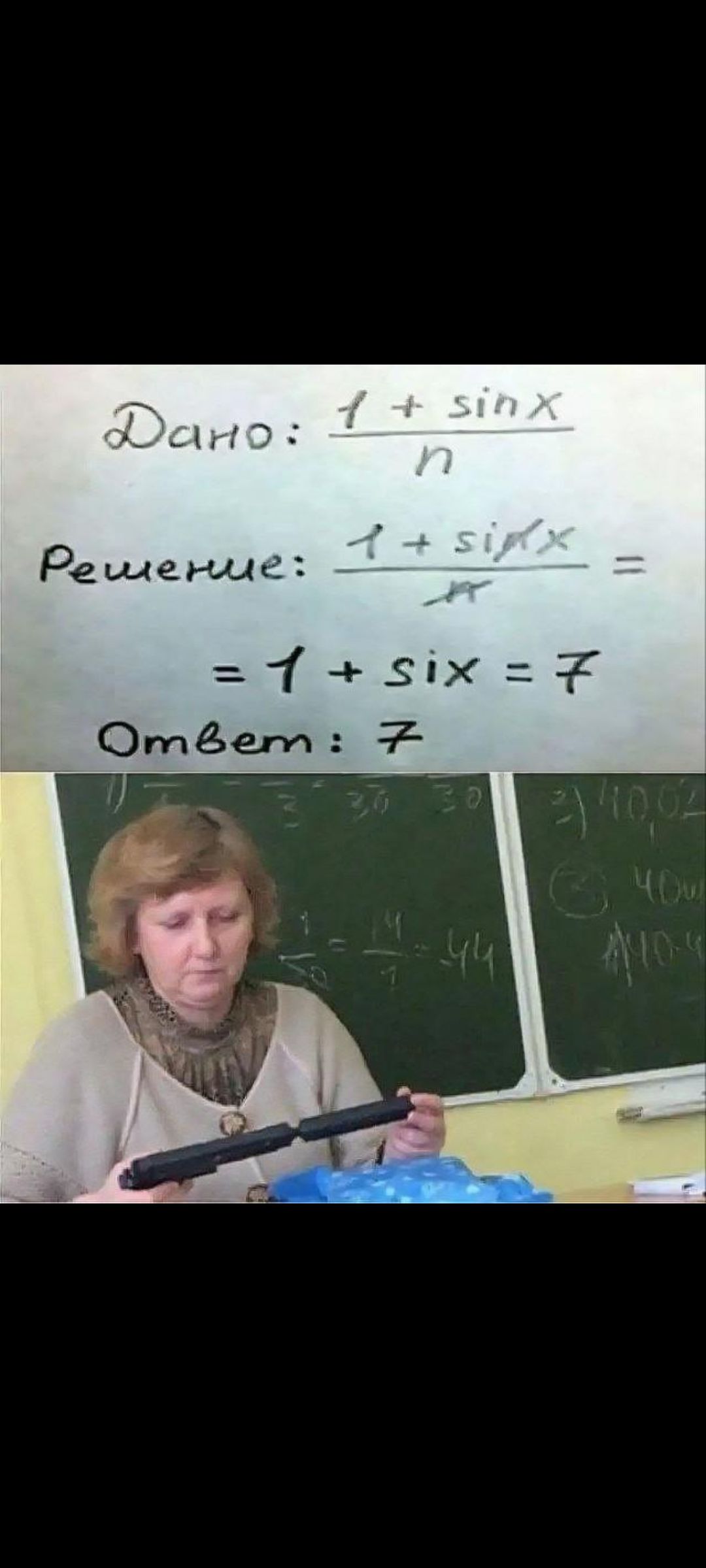 Дано: (1 + sin x) / n
Решение: (1 + sin x) / n = 7
Ответ: 7