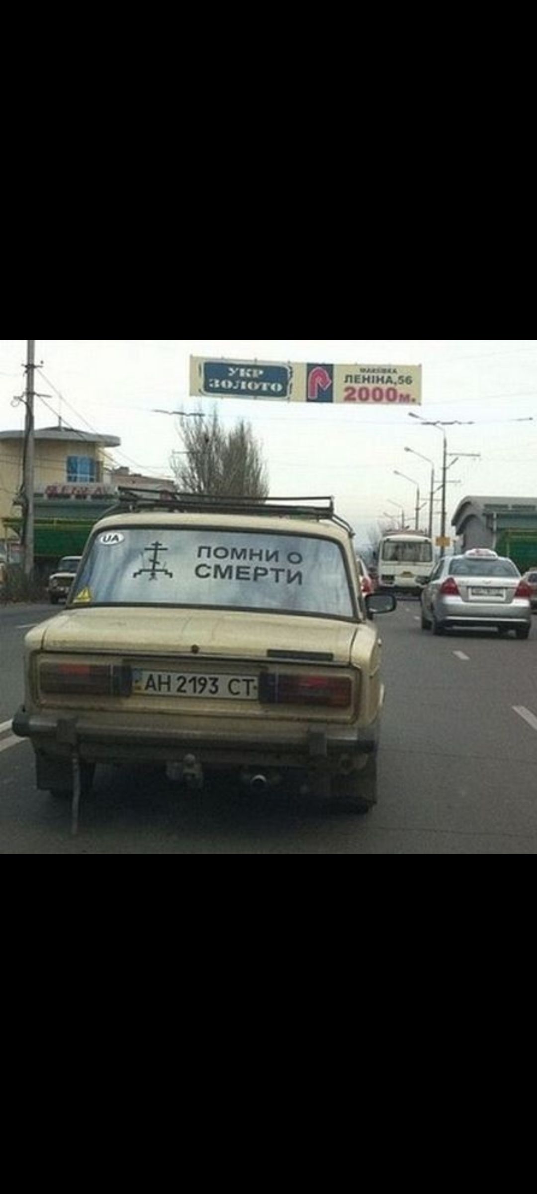 Помни о смерти