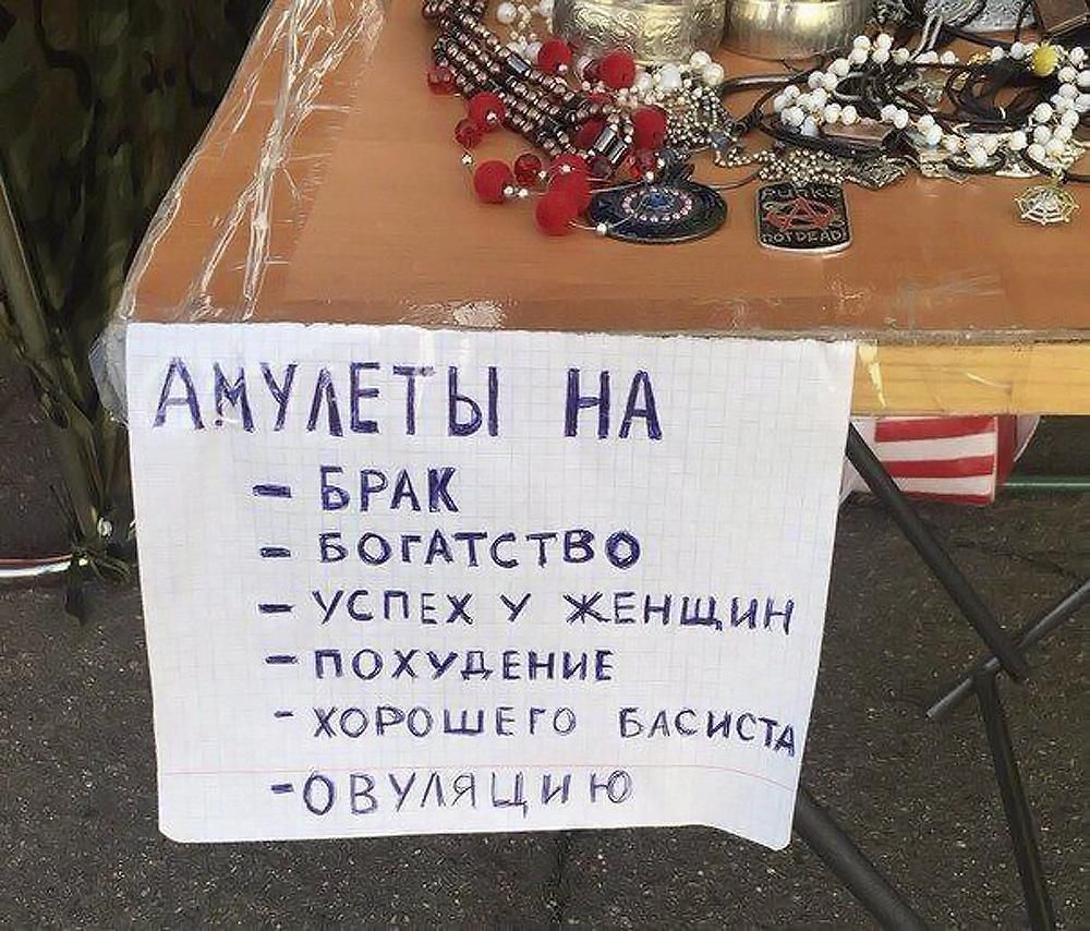 АМУЛЕТЫ НА\n- БРАК\n- БОГАТСТВО\n- УСПЕХ У ЖЕНЩИН\n- ПОХУДЕНИЕ\n- ХОРОШЕГО БАСИСТА\n- ОВУЛЯЦИЮ