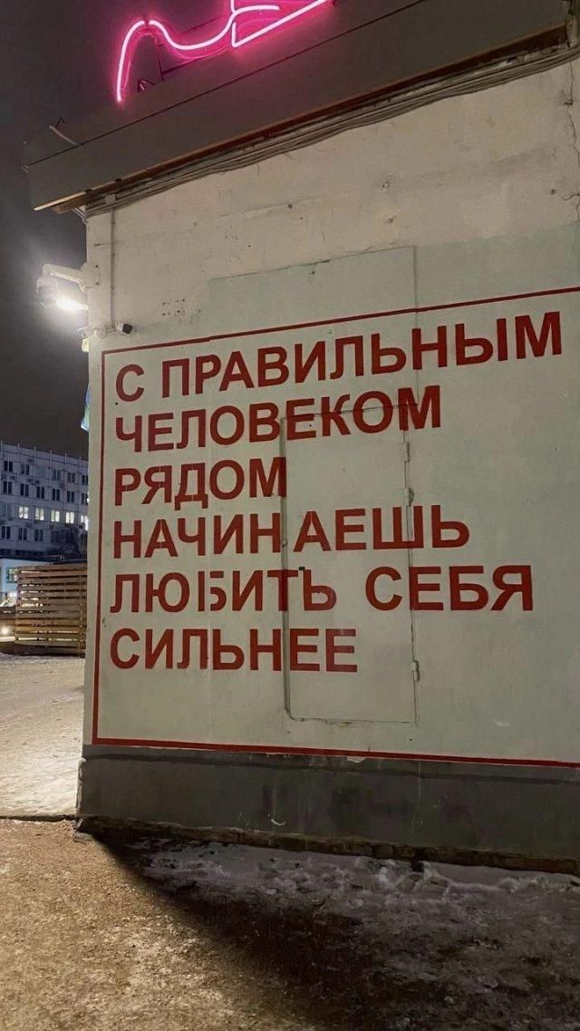 С ПРАВИЛЬНЫМ ЧЕЛОВЕКОМ РЯДОМ НАЧИНАЕШЬ ЛЮБИТЬ СЕБЯ СИЛЬНЕЕ