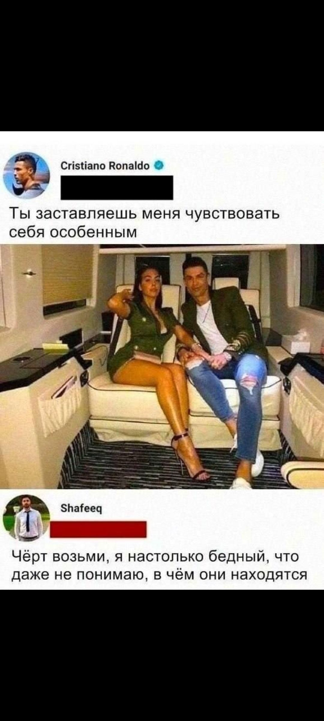 Ты заставляешь меня чувствовать себя особенным
Чёрт возьми, я настолько бедный, что даже не понимаю, в чём они находятся