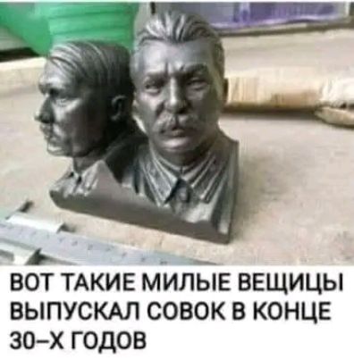 ВОТ ТАКИЕ МИЛЫЕ ВЕЩИЦЫ ВЫПУСКАЛ СОВОК В КОНЦЕ 30-Х ГОДОВ