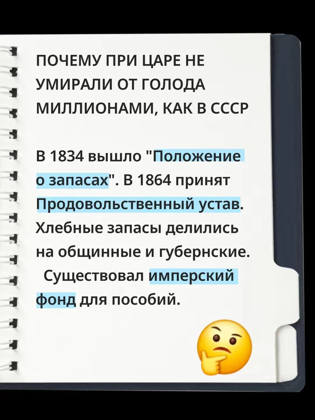 ПОЧЕМУ ПРИ ЦАРЕ НЕ УМИРАЛИ ОТ ГОЛОДА МИЛЛИОНАМИ, КАК В СССР

В 1834 вышло 
