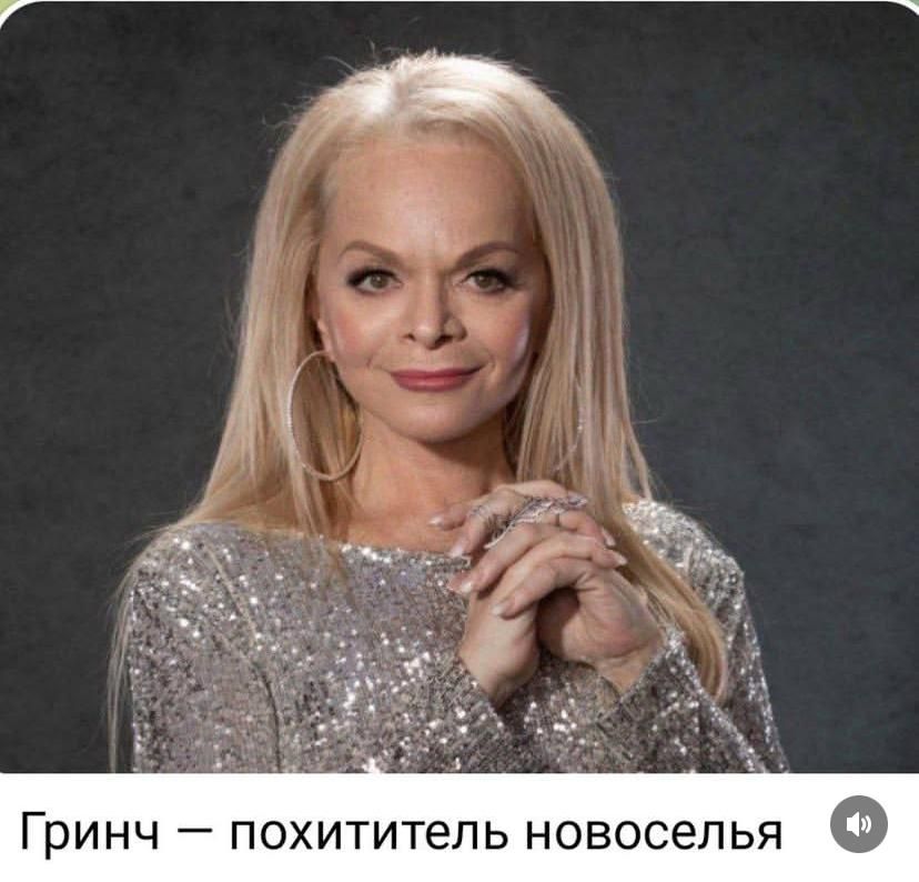 Гринч — похититель новоселья