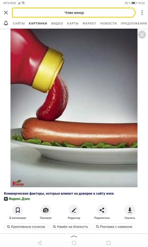 Член юмор
Коммерческие факторы, которые влияют на доверие к сайту www.