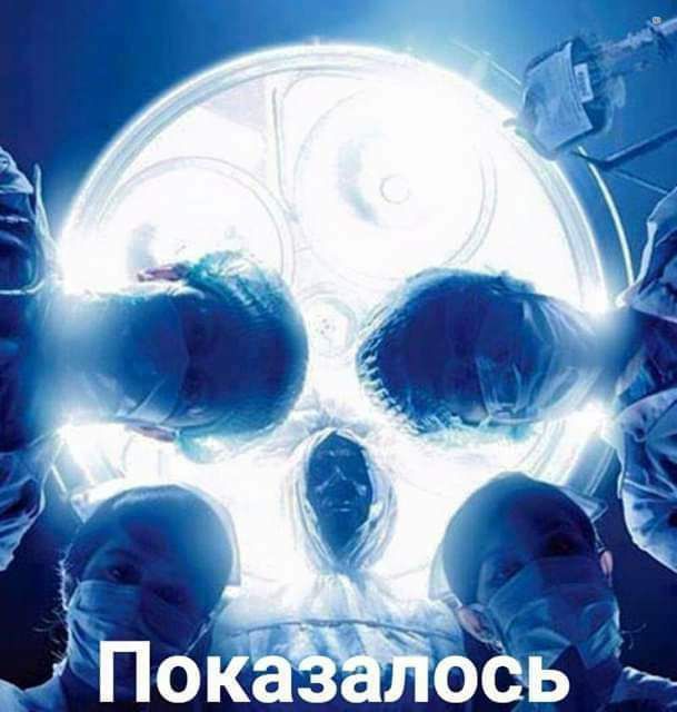 Показалось