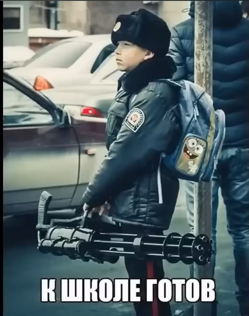 К ШКОЛЕ ГОТОВ