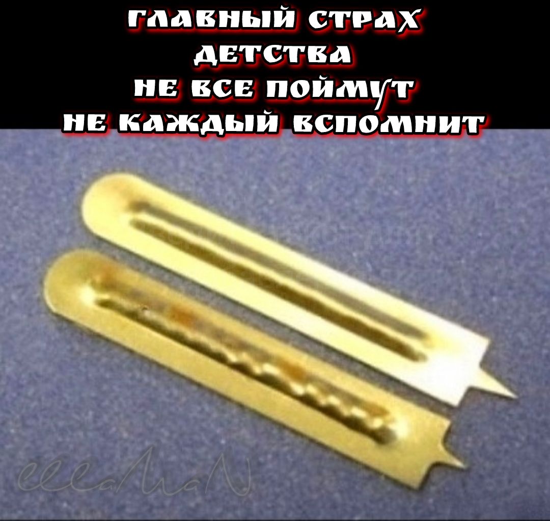 ГЛАВНЫЙ СТРАХ ДЕТСТВА НЕ ВСЕ ПОЙМУТ НЕ КАЖДЫЙ ВСПОМНИТ