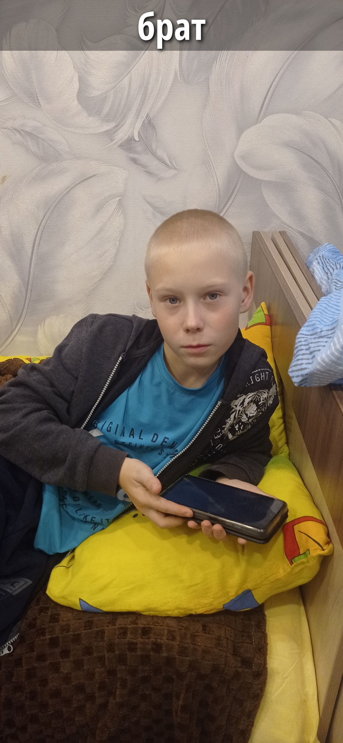 брат