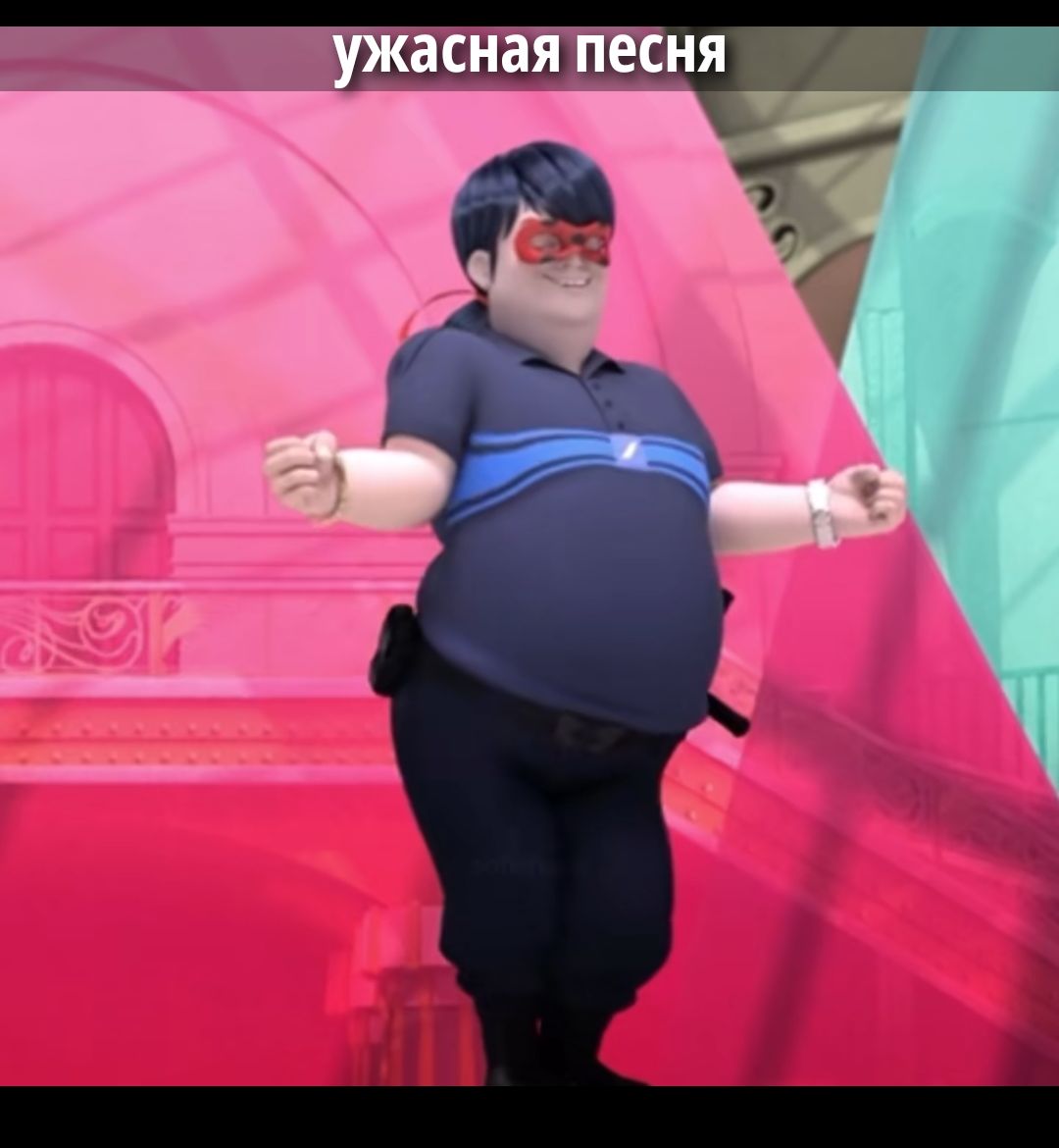 ужасная песня