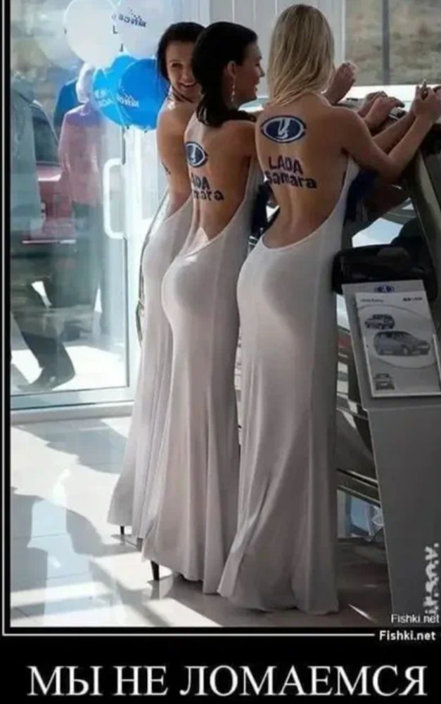 МЫ НЕ ЛОМАЕМСЯ