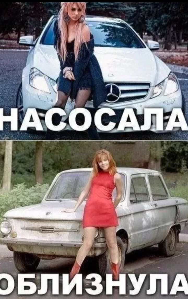 НАСОСАЛА
ОБЛИЗНУЛА