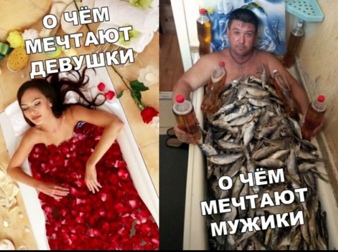 О чём мечтают девушки\nО чём мечтают мужики