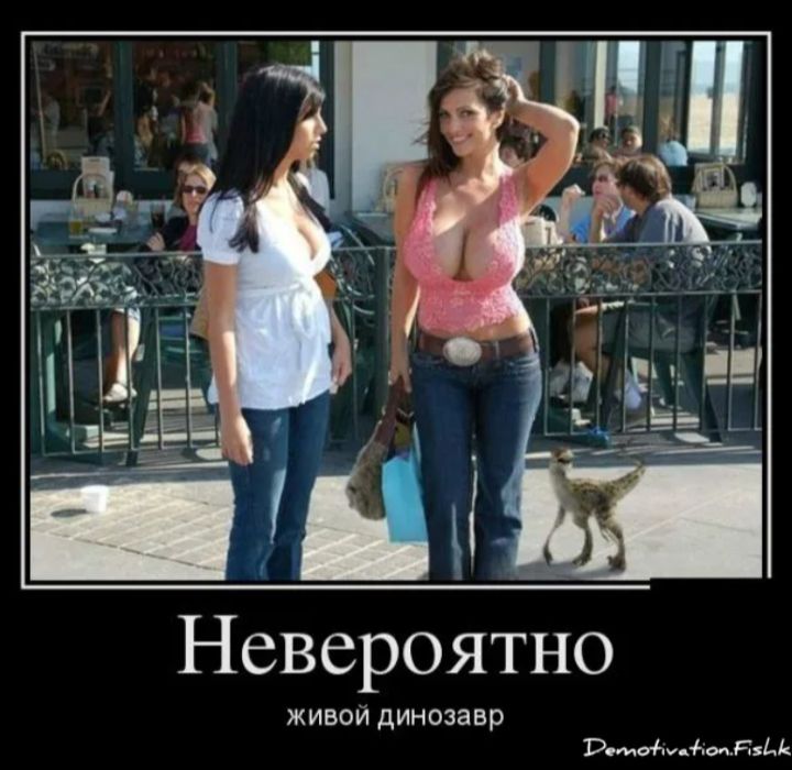 Невероятно
живой динозавр